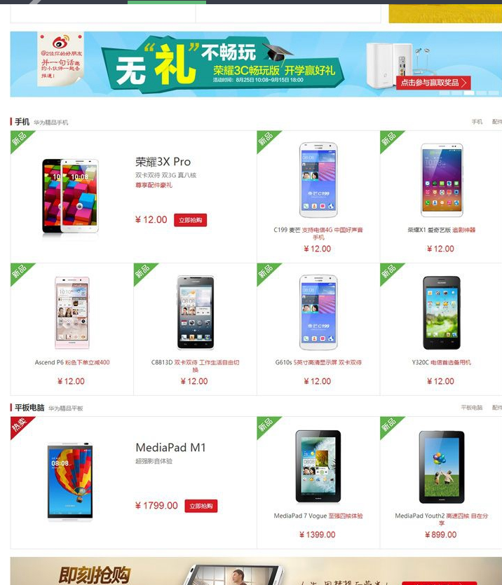 图片[4]-ThinkPHP仿华为商城源码带支付宝接口 商品首页展示;用户意见;商品分类列表;订单生成 在线付款