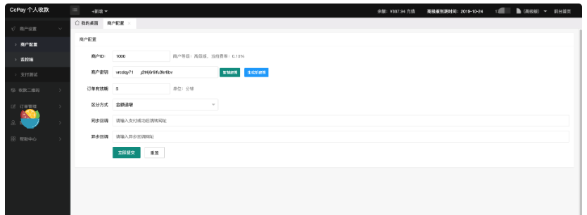 图片[2]-CcPay多商户个人收款码支付系统源码