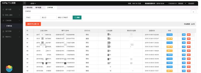 图片[3]-CcPay多商户个人收款码支付系统源码