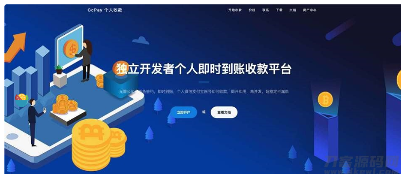 图片[4]-CcPay多商户个人收款码支付系统源码