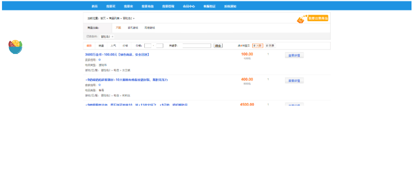 图片[2]-游戏帐号交易平台游戏币交易手游账号出售源码下载