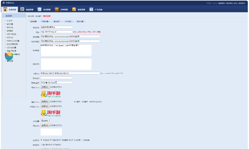 图片[5]-游戏帐号交易平台游戏币交易手游账号出售源码下载