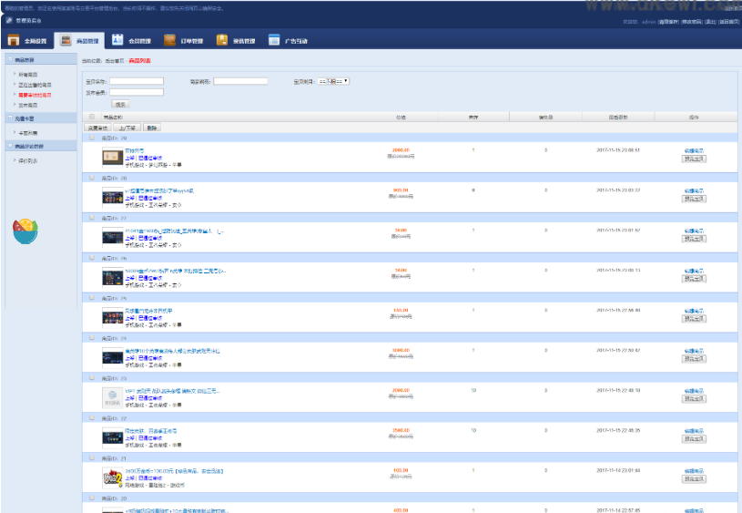 图片[6]-游戏帐号交易平台游戏币交易手游账号出售源码下载