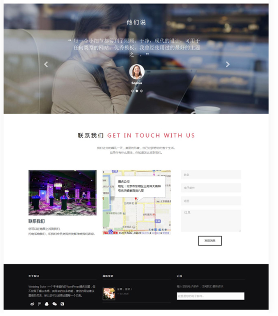图片[3]-WP婚礼婚庆展示销售带商城礼品企业网站模板[WordPress主题]【Wedding Suite主题V2.6.4】