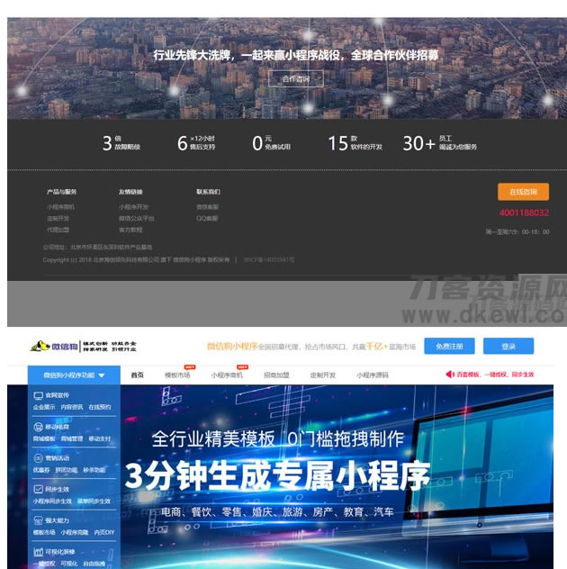 图片[3]-PHP微信狗可视化小程序非常好用的百度小程序可视化平台
