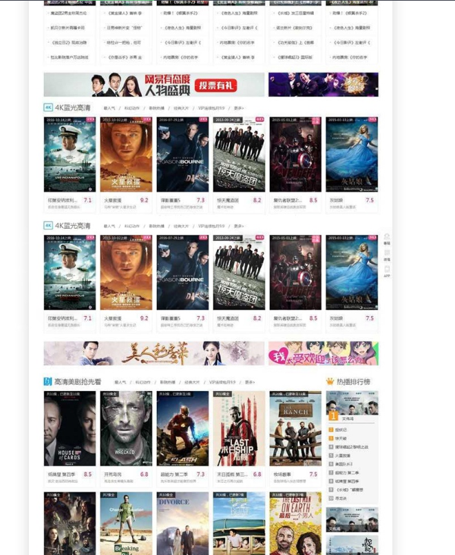 图片[2]-迪恩电影美剧Discuz x3.2模板商业版