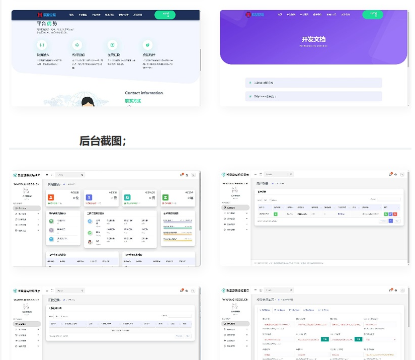 图片[3]-易商支付代付系统PHP源码
