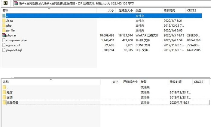 图片[2]-油卡三网话费充值系统源码