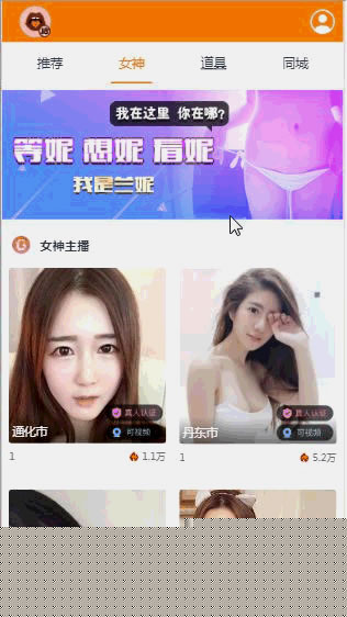 图片[2]-【打赏源码】经营级秀出/打赏主播/带付款+教程视频源代码介绍