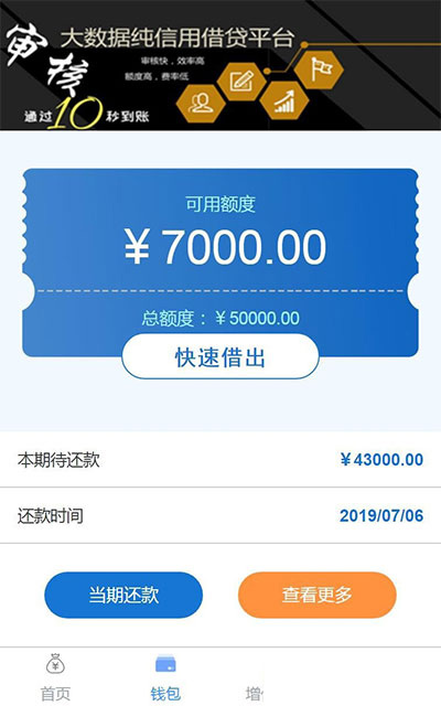 2021新款小额现金贷网络贷款系统源码 可打包成APP