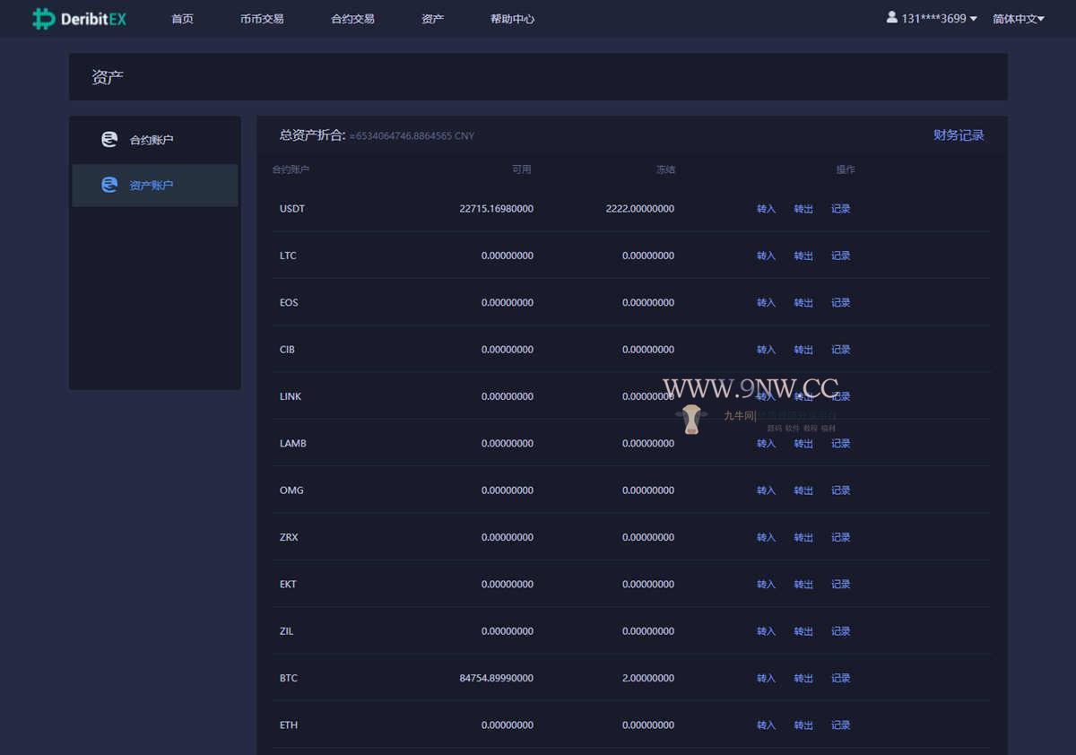 图片[3]-价值4万的「优化版」数字资产交易所源码｜币币交易｜C2C交易｜交易机器人｜撮合交易｜合约交易