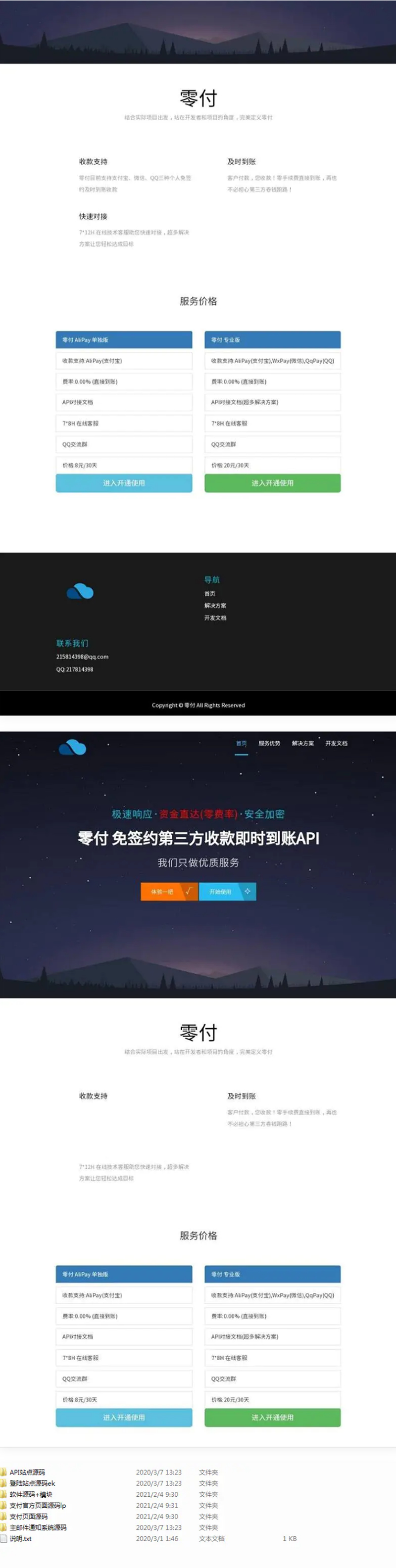 图片[2]-全新码支付免签支付系统平台第三方收款即时到账API支付系统源码