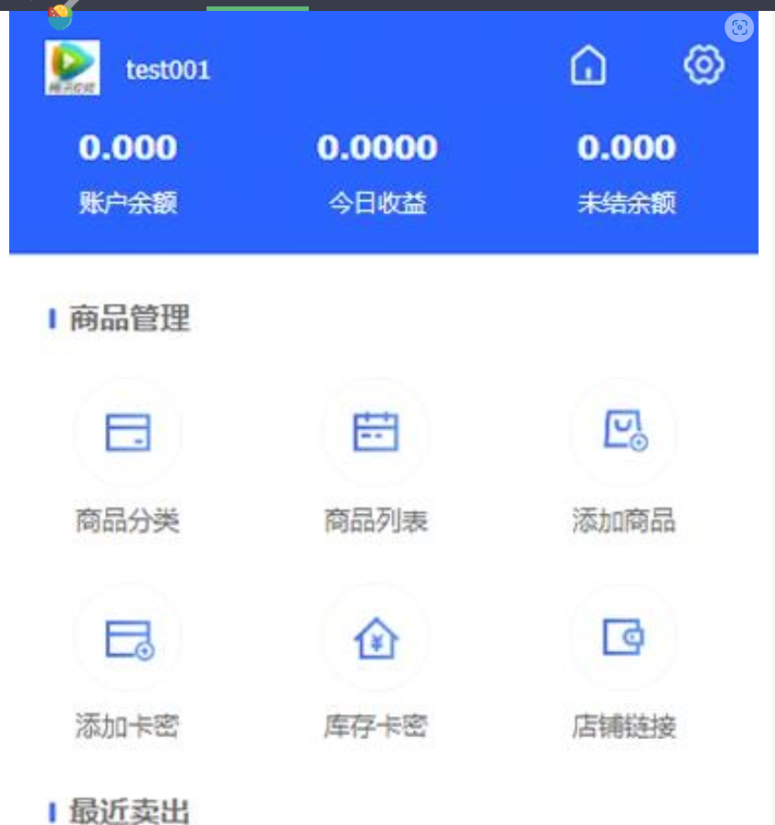 图片[2]-PHP多功能自动发卡平台源码带手机版 带多套商户模板