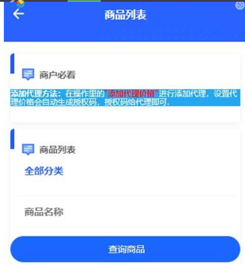 图片[3]-PHP多功能自动发卡平台源码带手机版 带多套商户模板