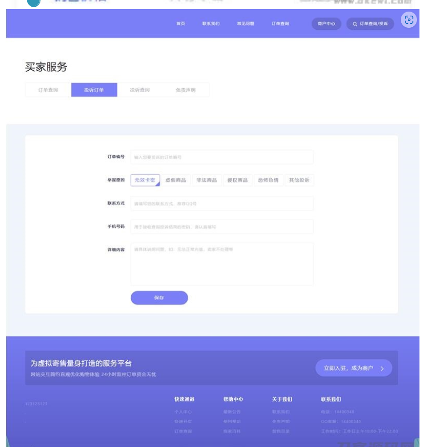 图片[4]-PHP多功能自动发卡平台源码带手机版 带多套商户模板