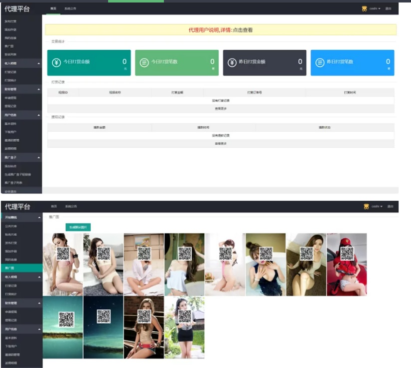 图片[4]-最新亲测的有道打赏视频/支付已对接/自带资源/php源码