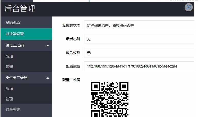 图片[4]-【V免签支付系统】支付宝/微信免签约收款回调系统安卓监控端带视频搭建教程[Thinkphp内核框架]