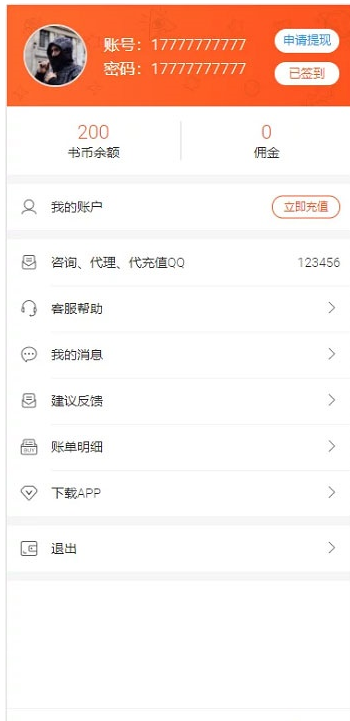 图片[5]-PHP四合一小说漫画听书视频网站源码 带采集