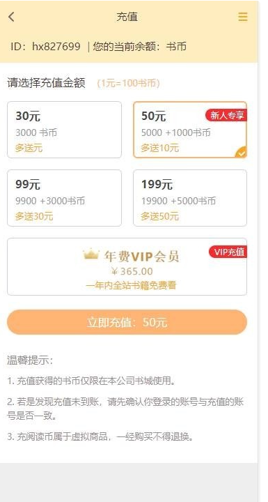 图片[2]-掌上阅读小说源码_公众号漫画源码可以打包漫画app