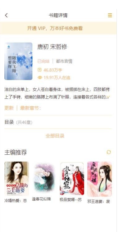 图片[4]-掌上阅读小说源码_公众号漫画源码可以打包漫画app