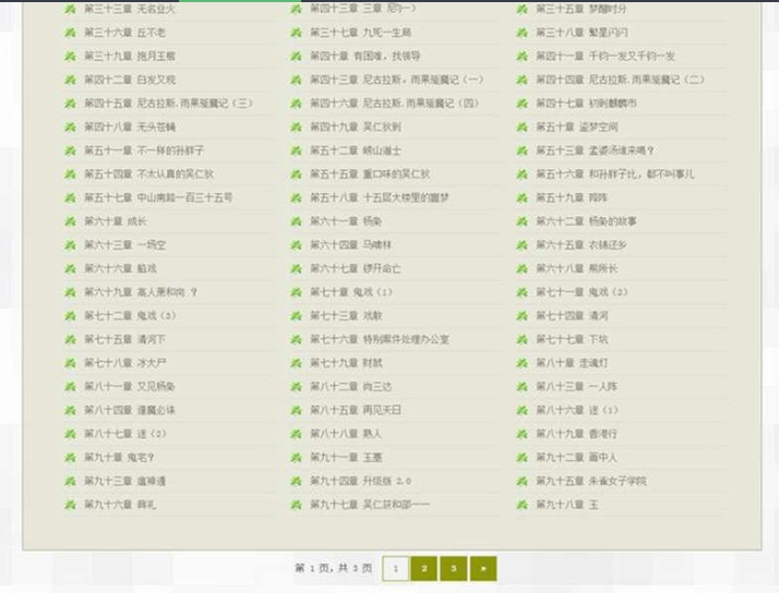 图片[2]-WordPress主题 多本小说阅读模板