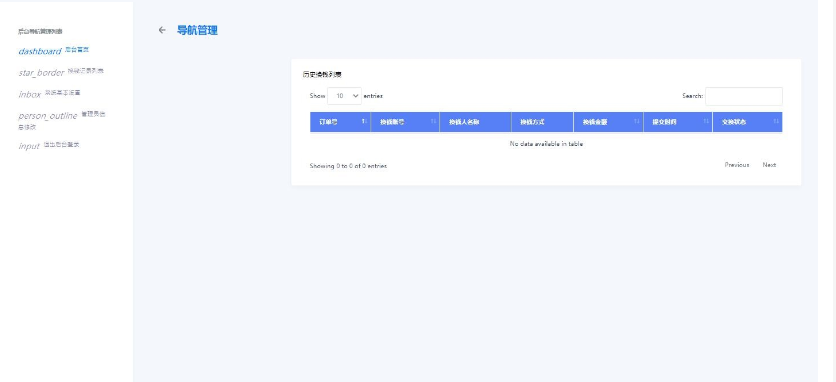 图片[2]-支付系统XBU微信/支付宝在线钱换平台系统源码