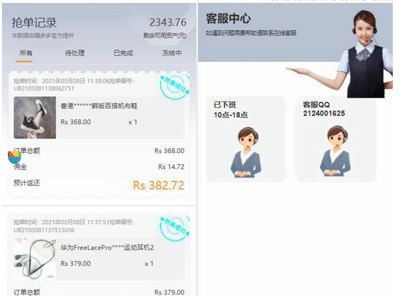 图片[2]-赚多多V10自动任务网抢单源码 会员自营版+搭建视频教程