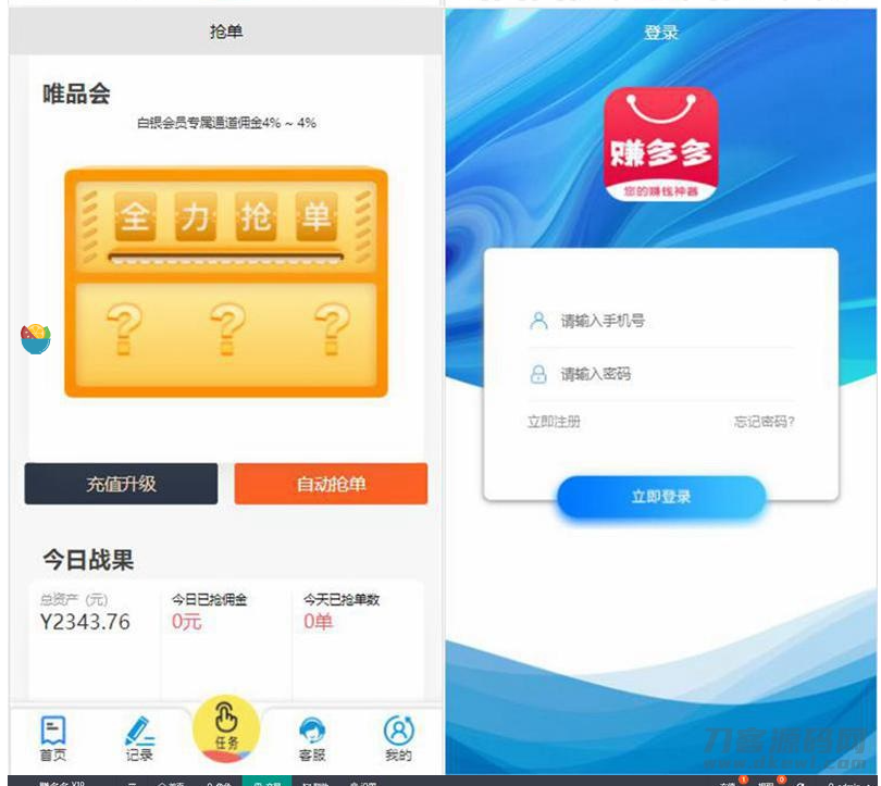 图片[3]-赚多多V10自动任务网抢单源码 会员自营版+搭建视频教程