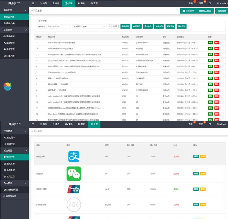 图片[4]-赚多多V10自动任务网抢单源码 会员自营版+搭建视频教程