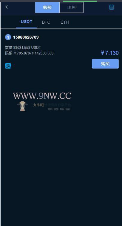 图片[4]-价值4万的「优化版」数字资产交易所源码｜币币交易｜C2C交易｜交易机器人｜撮合交易｜合约交易