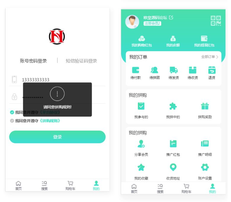 图片[2]-PHP团购拼购商城源码亲测源码完美版