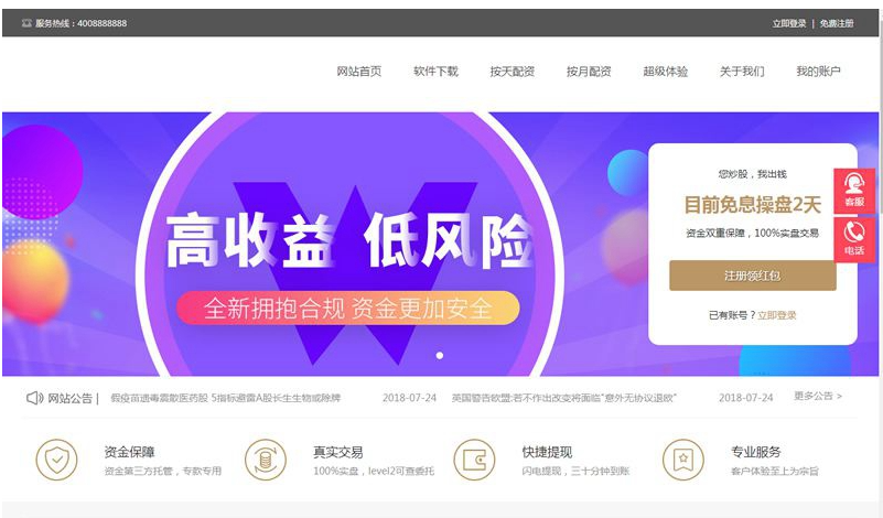 PHP配资系统源码 策略买点,策略A股系统,完美运行