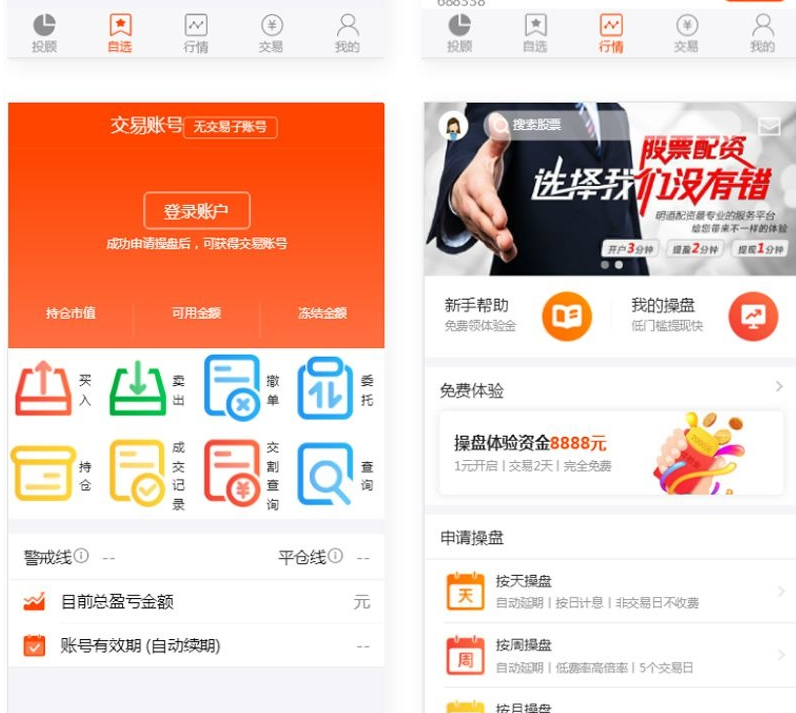 图片[3]-PHP配资系统源码 策略买点,策略A股系统,完美运行