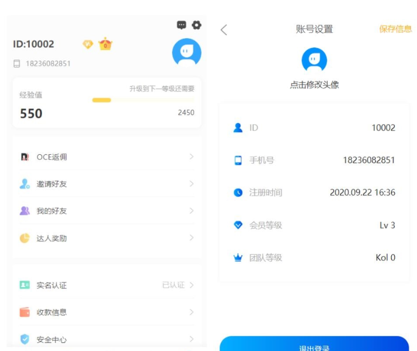 图片[5]-【尤泰链矿机】区块链挖矿系统+链上钱包[运营版]