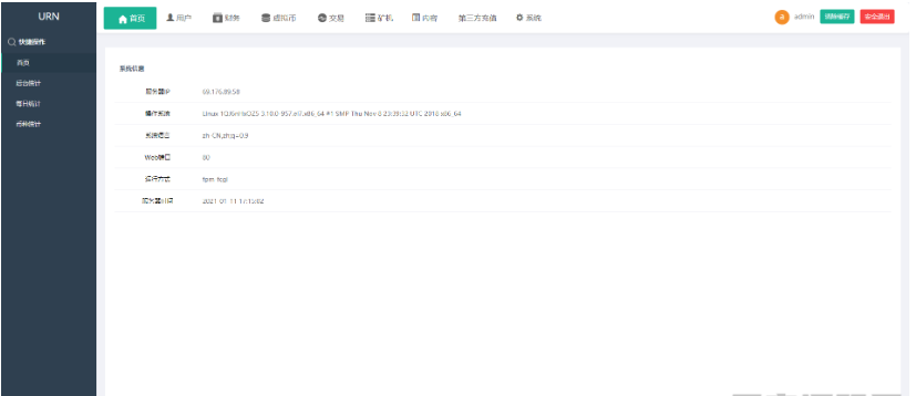图片[7]-【尤泰链矿机】区块链挖矿系统+链上钱包[运营版]
