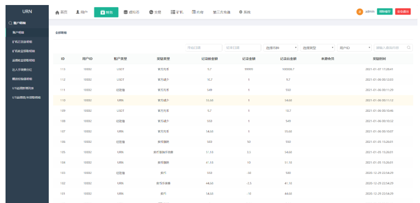 图片[8]-【尤泰链矿机】区块链挖矿系统+链上钱包[运营版]