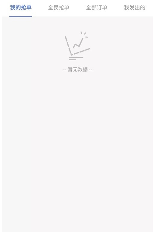 图片[3]-最新可运营版校园跑腿/校园任务平台源码