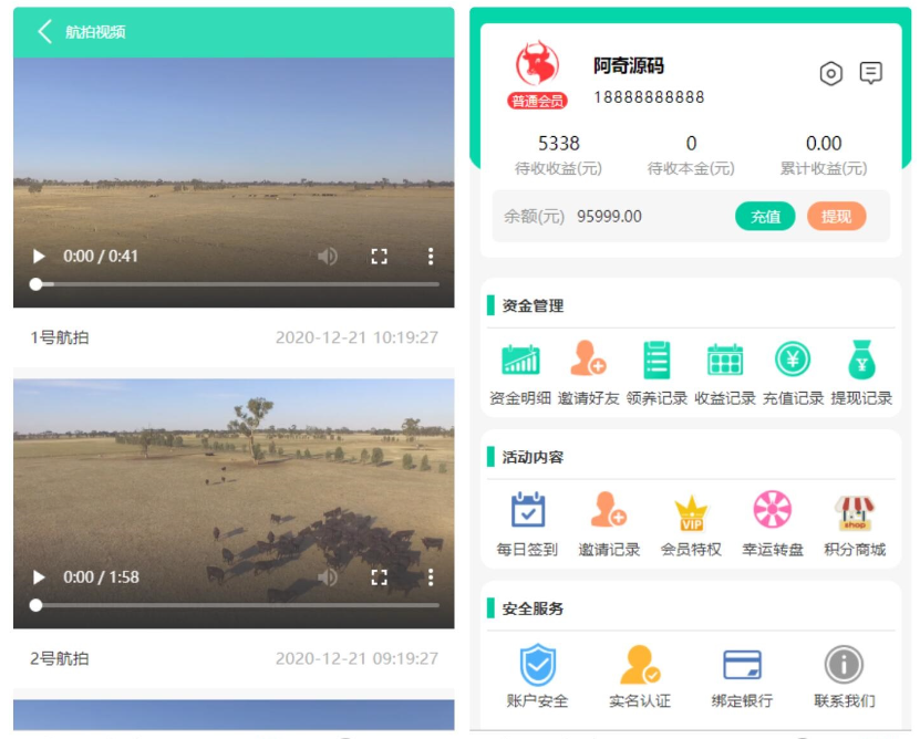 图片[4]-【牧场养牛】带积分商城+抽奖+会员特权 区块源码