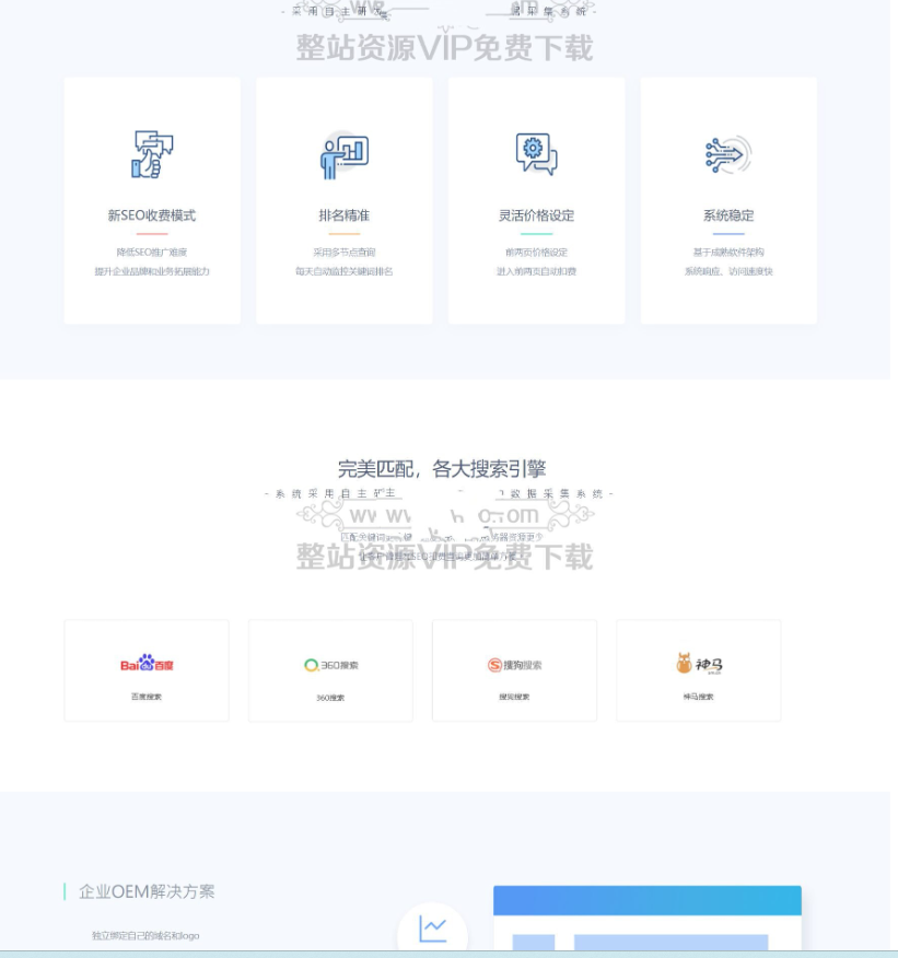 图片[2]-新版SEO按天扣费系统_SEO扣费系统源码_关键词排名监控_网站排名监控工具/ThinkPHP内核