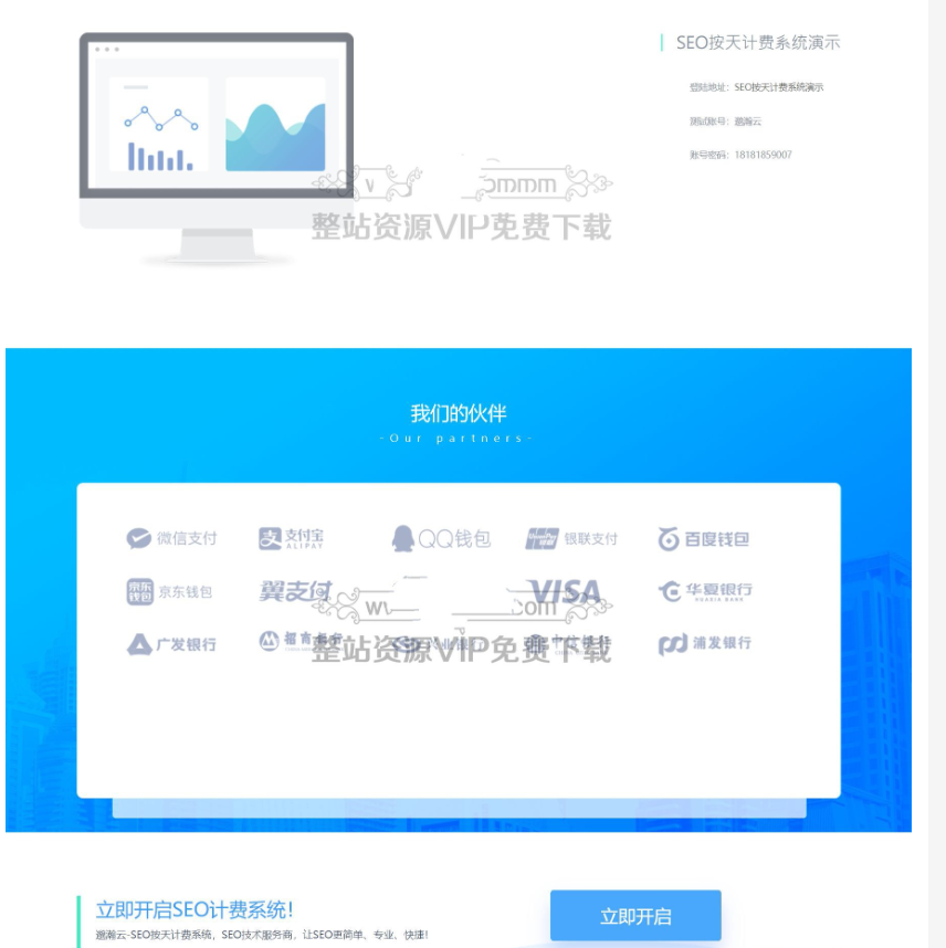 图片[3]-新版SEO按天扣费系统_SEO扣费系统源码_关键词排名监控_网站排名监控工具/ThinkPHP内核