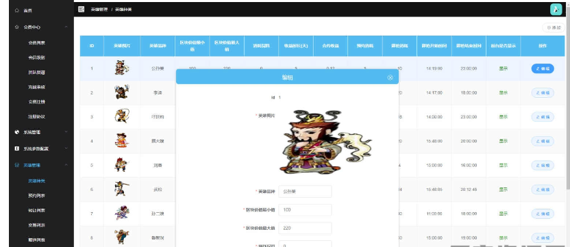 图片[3]-UI定制水浒传区块系统】新UI前端宠物区块链直推金融理财网站源码