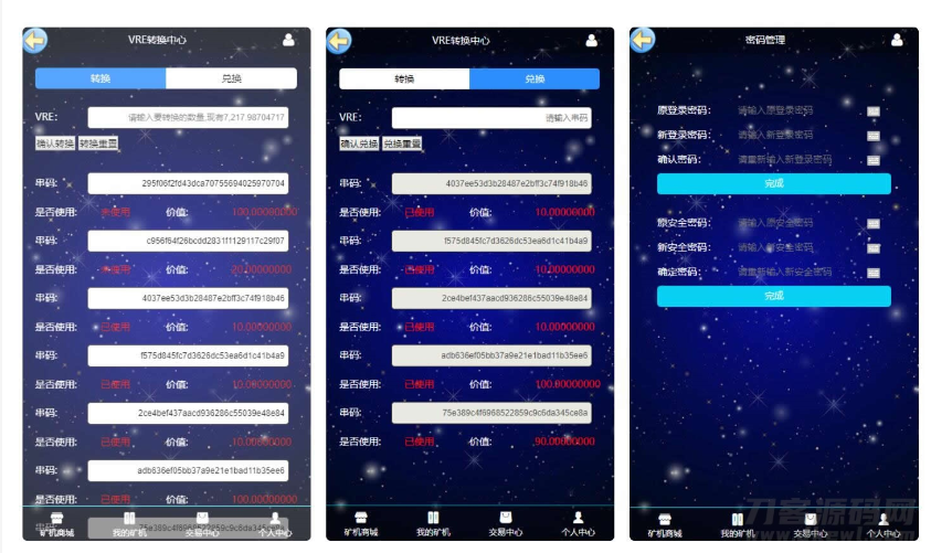 图片[2]-【GEC挖矿】区块挖矿机系统+UI可随意更改[带有安装说明]