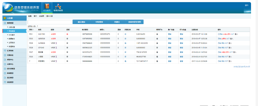 图片[7]-【GEC挖矿】区块挖矿机系统+UI可随意更改[带有安装说明]