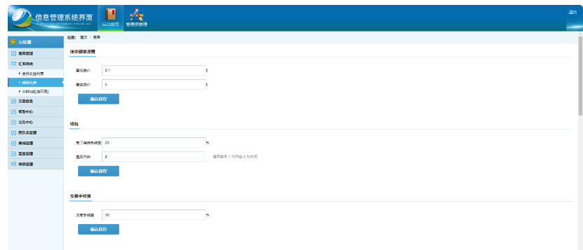 图片[9]-【GEC挖矿】区块挖矿机系统+UI可随意更改[带有安装说明]