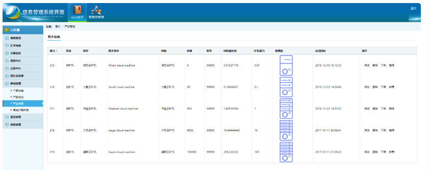 图片[10]-【GEC挖矿】区块挖矿机系统+UI可随意更改[带有安装说明]