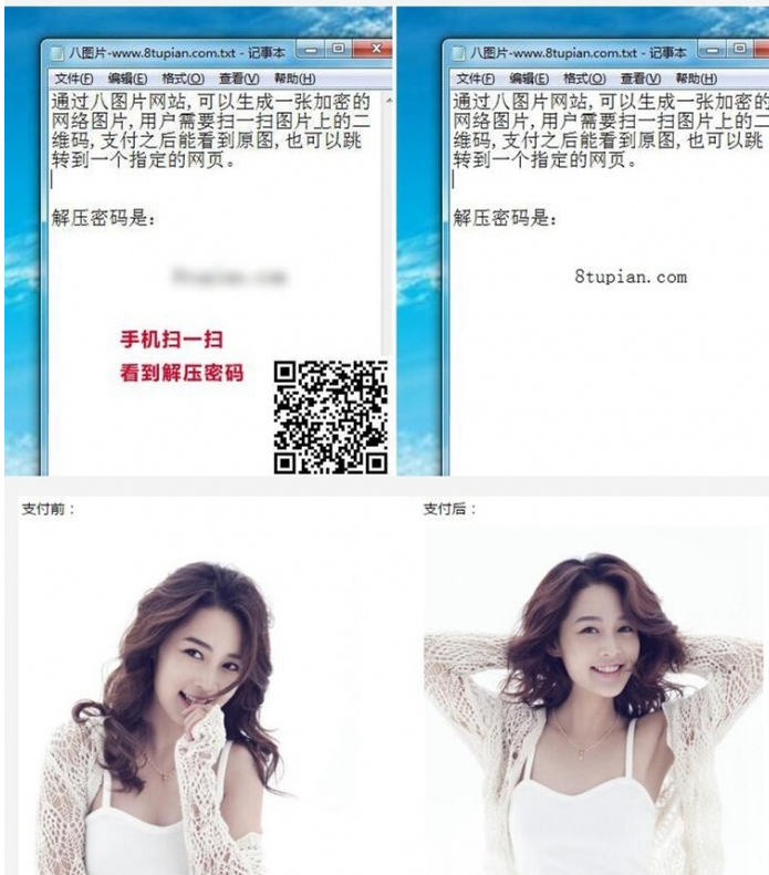 图片[2]-图片加密网络平台系统源码 附带配置说明及教程