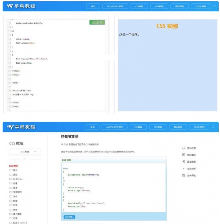 图片[2]-W3C联盟系统v2.0收集展现web技术教程源码 在线代码调试预览