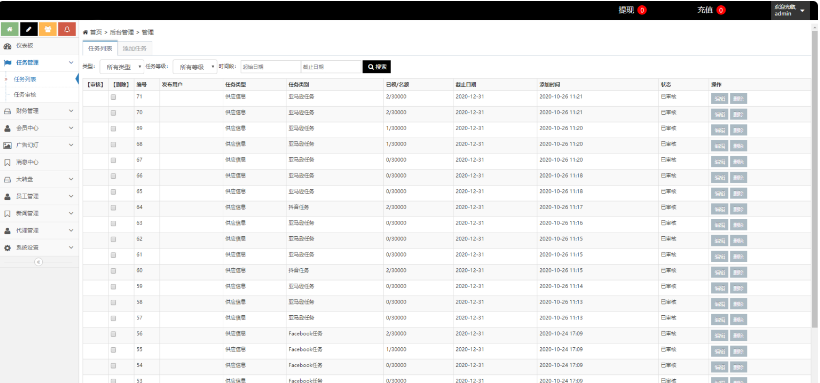 图片[5]-点赞任务系统】多语言版[中文+英文+泰语+繁体]已修复BUG
