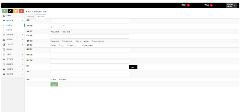 图片[6]-点赞任务系统】多语言版[中文+英文+泰语+繁体]已修复BUG