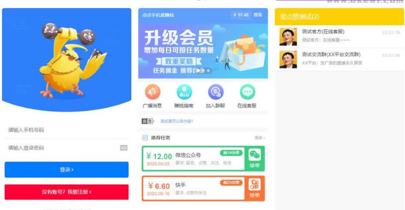 图片[3]-【抖音快手点赞系统】全新蓝色UI+完整后台